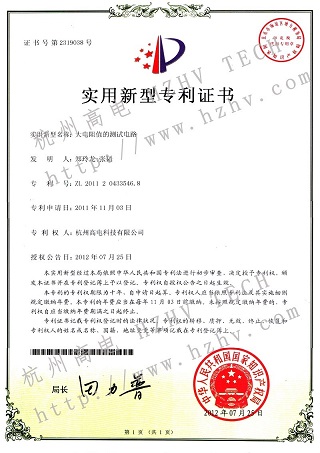 大电阻值的测试电路