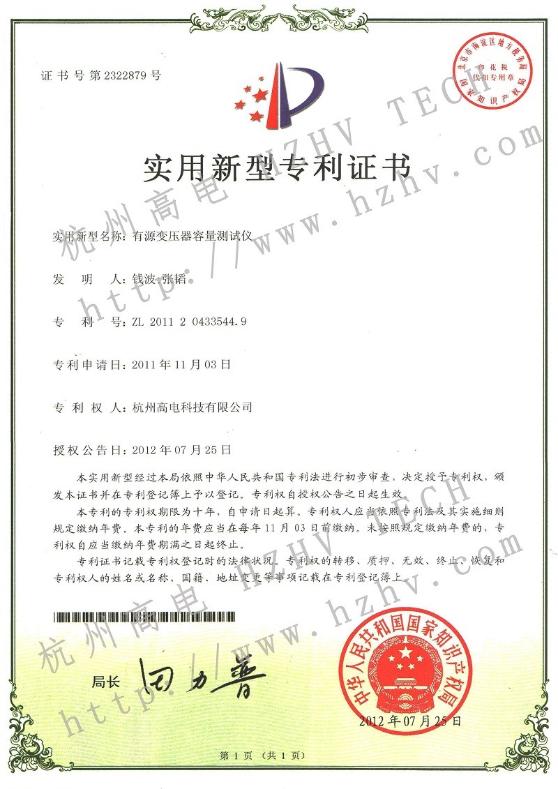 有源变压器容量测试仪
