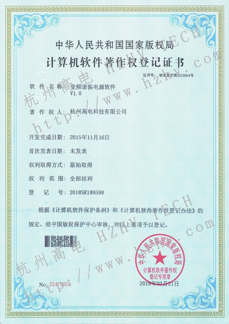 变频谐振电源软件V1.0