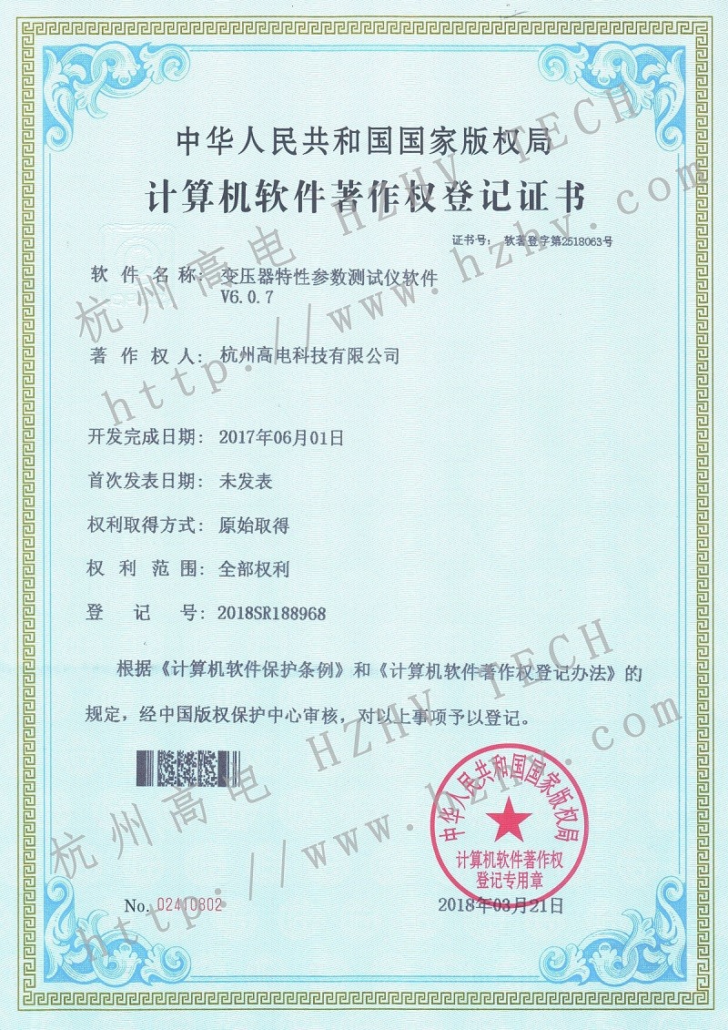 变压器个性参数测试仪软件V6.0.7