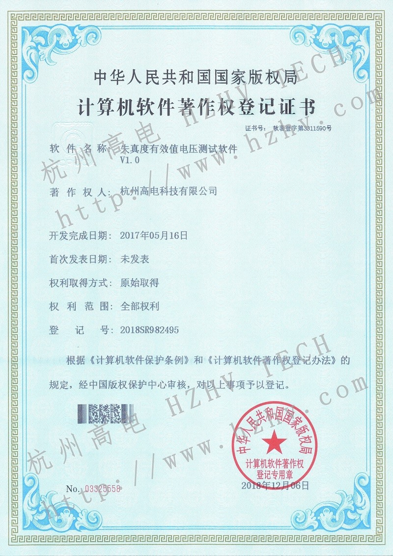 失真杜仔用值电压测试软件V1.0